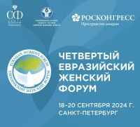 Аконституциатә ӡбарҭа ахантәаҩы Диана Ҧлиаҧҳа лхы алалырхәуеит Евразиатәи аҳәса рфорум.